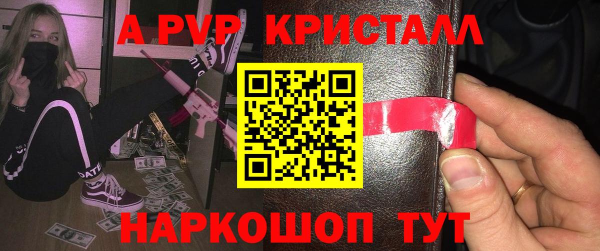Alfa_PVP СК КРИС  A-PVP крисы CK  Ноябрьск  A-PVP крисы CK  Вход с VPN 