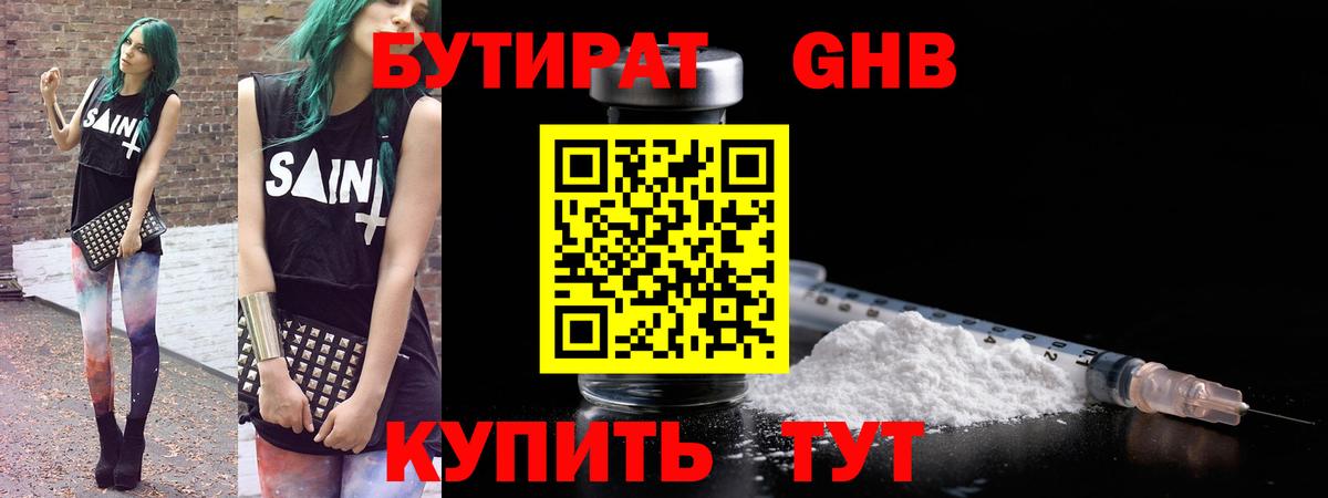 Ноябрьск  Бутират оксана  Вход с VPN 