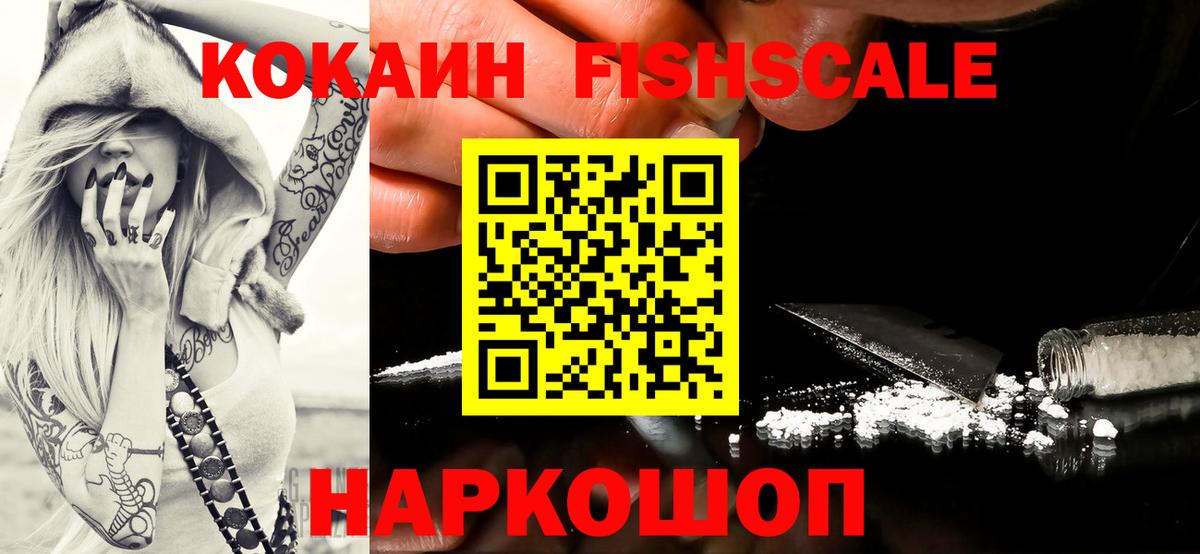Cocaine Эквадор Ноябрьск