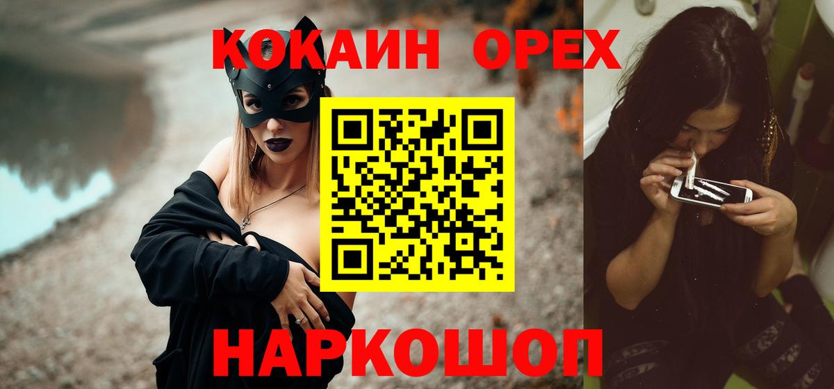 COCAIN 97%  Вход с VPN  COCAIN FishScale  Ноябрьск 