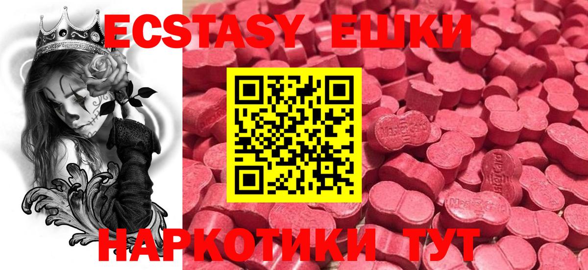 Ecstasy диски Ноябрьск
