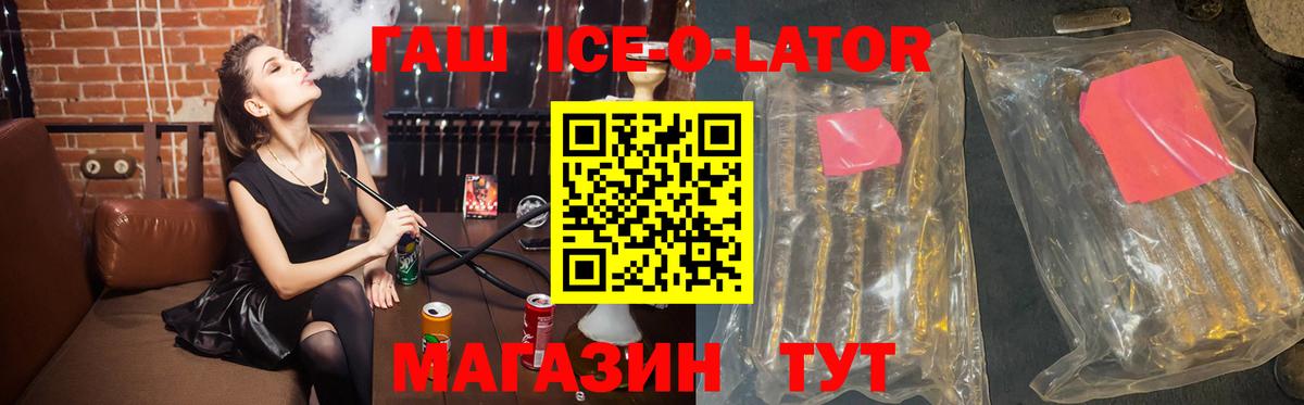 Ноябрьск  ГАШИШ 40% ТГК  купить   Вход с VPN  ГАШИШ VHQ 