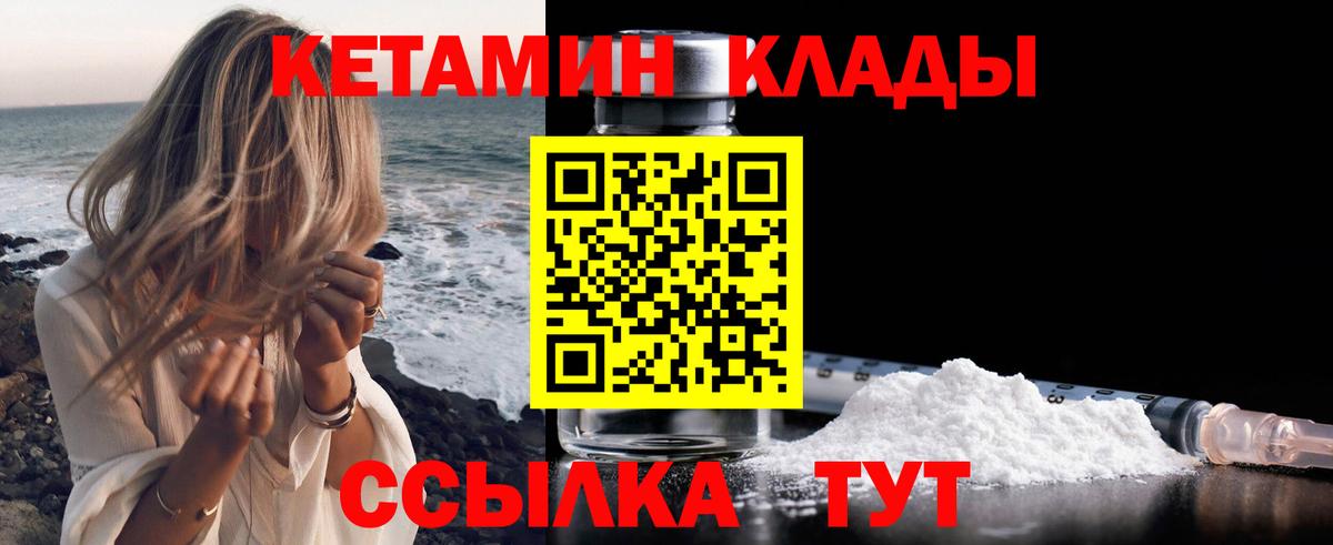 Ноябрьск  КЕТАМИН VHQ  Вход с VPN  Кетамин ketamine 
