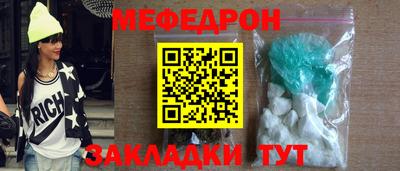 мяу мяу кристалл Усть-Джегута