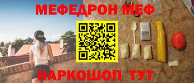 мяу мяу кристалл Усть-Джегута