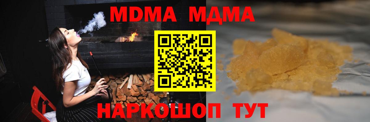 МДМА crystal Ноябрьск