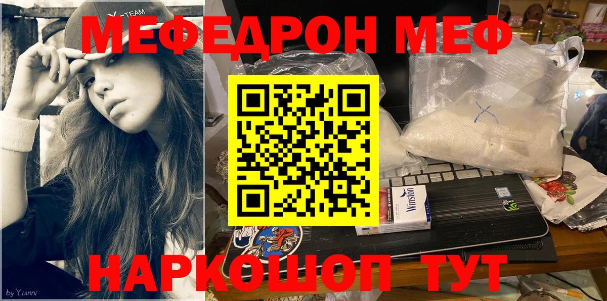 МЕФ мука Ноябрьск