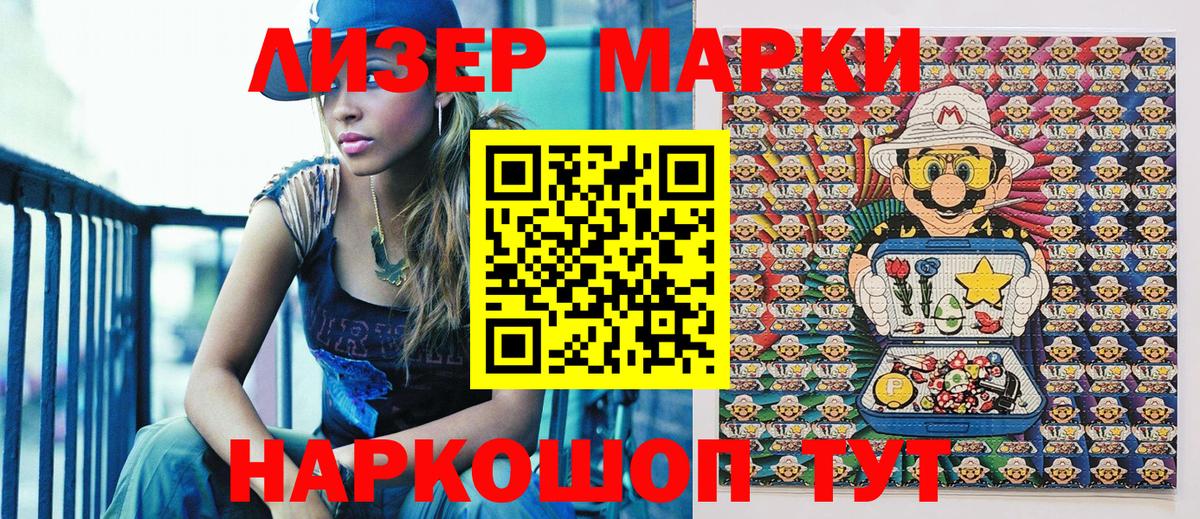 Марки NBOMe 1500мкг  Вход с VPN  Ноябрьск  Марки NBOMe 1500мкг 