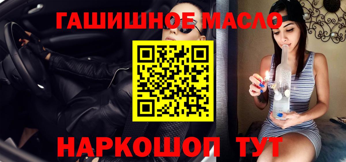 ТГК THC oil  Вход с VPN  Ноябрьск 