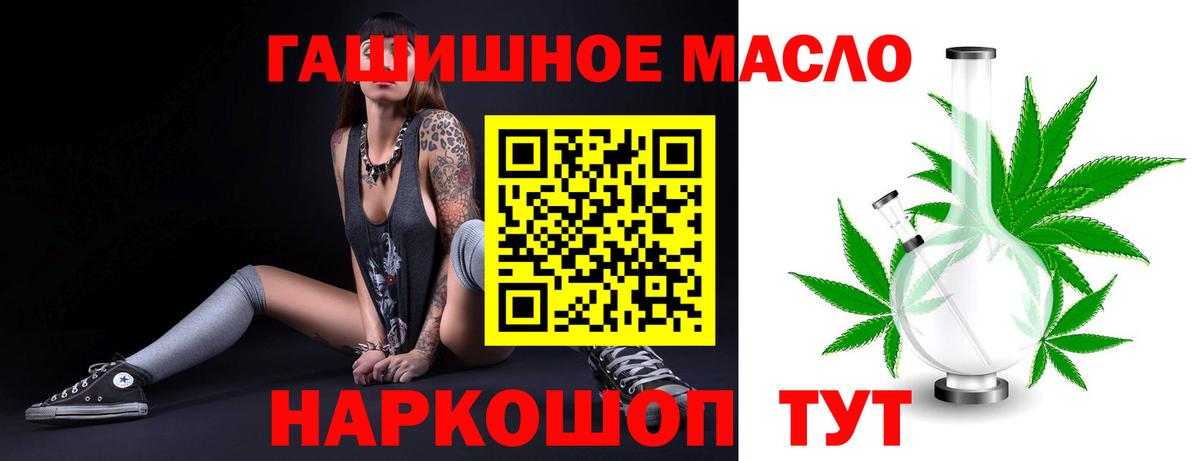 Дистиллят ТГК гашишное масло Ноябрьск