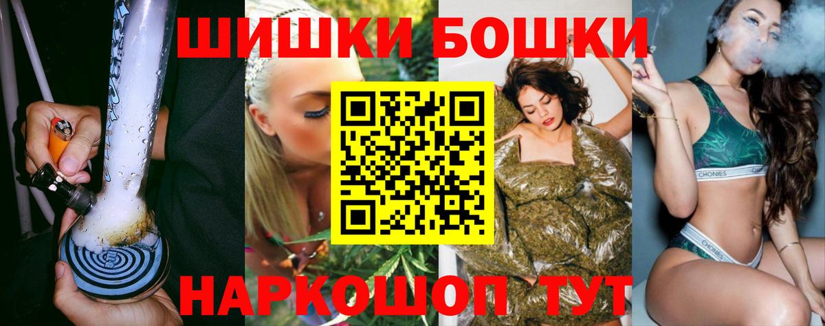 Канабис план  Вход с VPN  Ноябрьск  Шишки марихуана план 